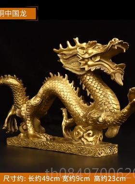 正品铜龙摆龙件青龙汉金龙龙饰工艺品办公室居卧室客厅酒柜家装摆
