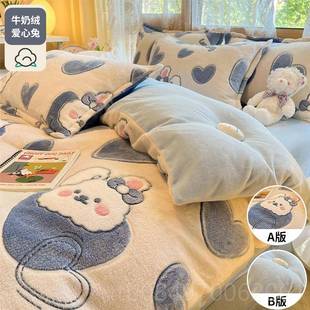 秋冬季 正品 牛奶绒珊瑚四件套法兰绒床床用品单加绒绒被上套宿舍三