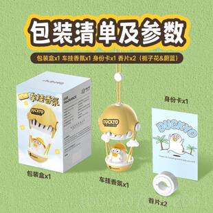 正品 玩味line气球车香薰高热级车载挂装 饰di品y挂件男生女生新款