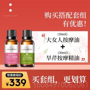 芳香日大人女油痧按摩假油女人肤刮油 正品