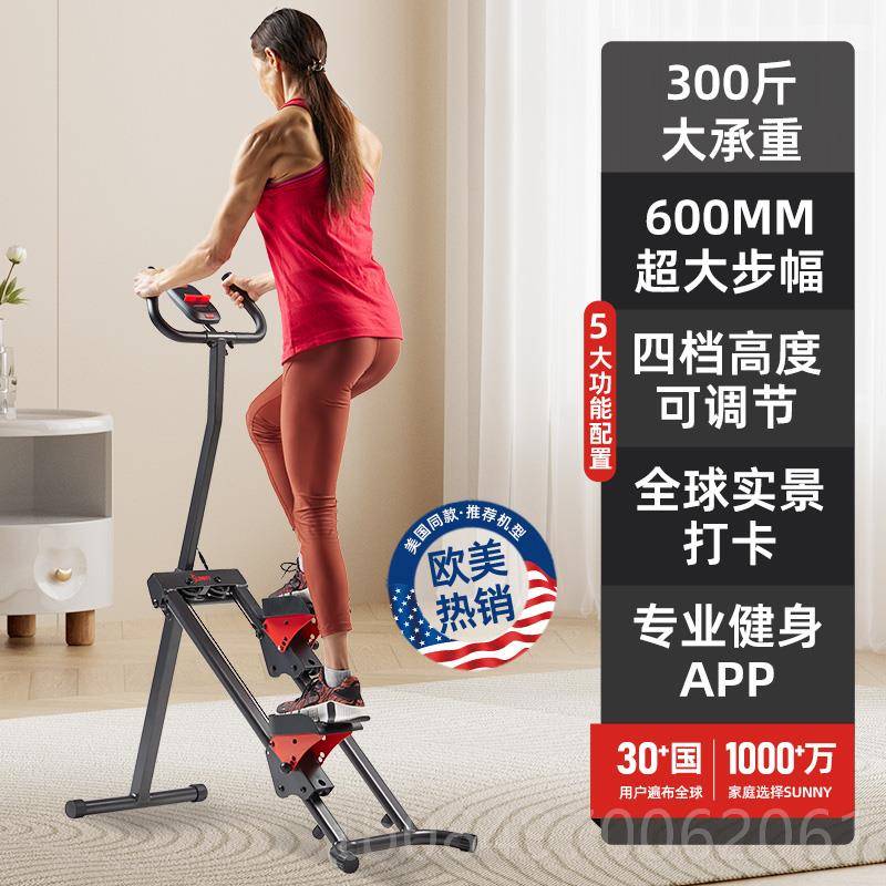 正品美国型UNY踏步机健身N登山爬楼S梯机小家用款可折叠燃脂减肥
