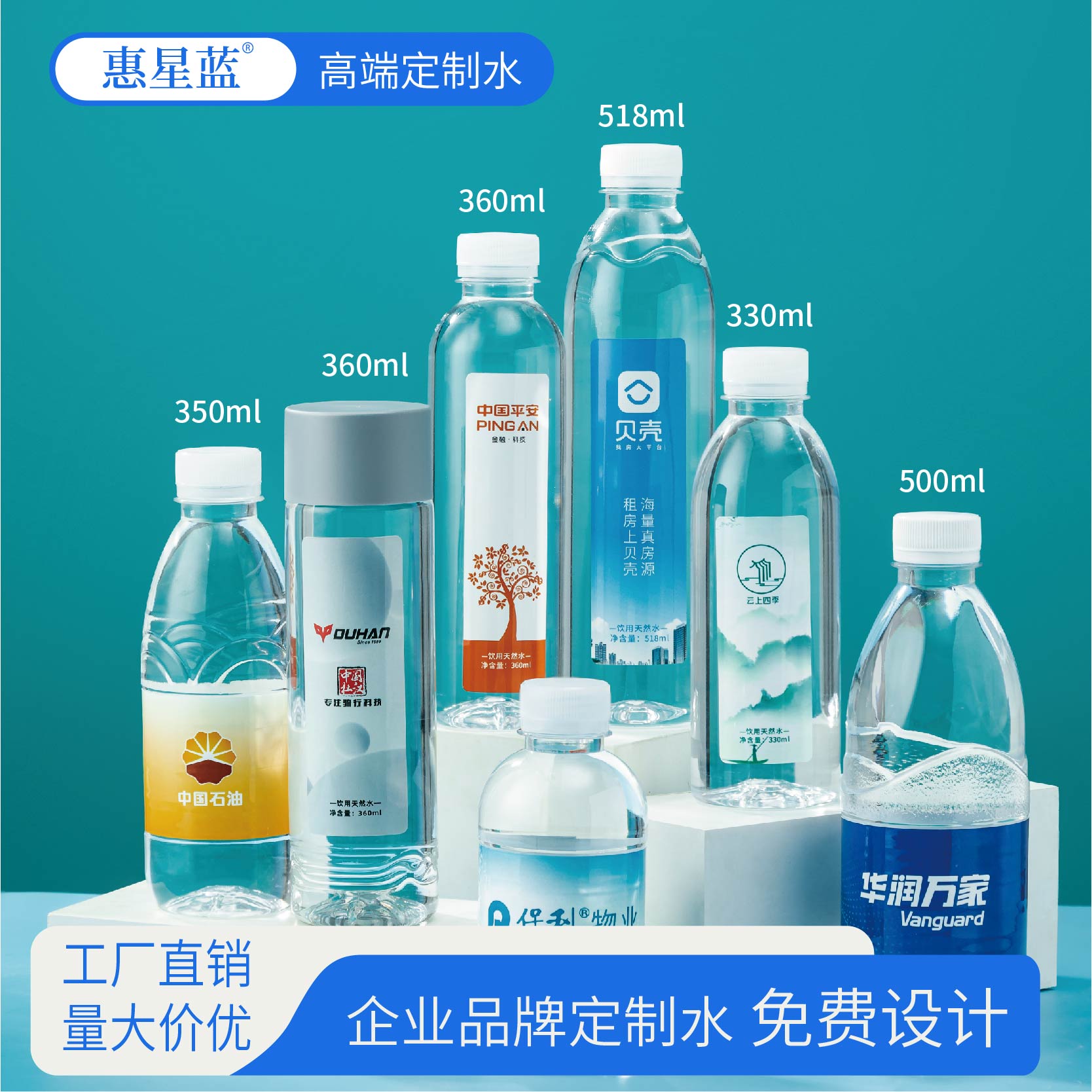 成都发货定制水矿泉水小瓶装logo广告贴纸标签企业会议结婚定制水