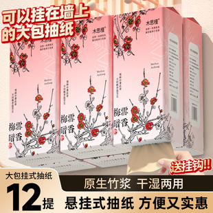 20提懸掛式 紙巾大包抽紙?jiān)駶{擦手紙家用衛(wèi)生紙整箱批發(fā)餐巾紙