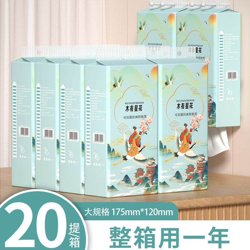 [9.9带走一箱]2800张悬挂式抽纸送挂钩家用擦手纸卫生纸餐巾纸抽