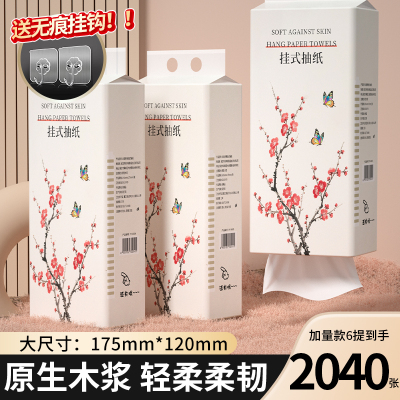 6提到手2040张悬挂式车载抽纸整箱实惠装加厚可湿可擦手餐巾纸