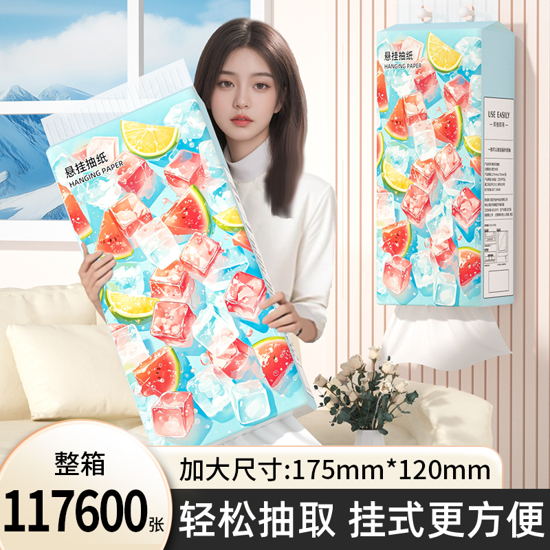 车载清洁纸巾42大提117600张悬挂式纸巾实惠擦手纸吸水加厚卫生纸