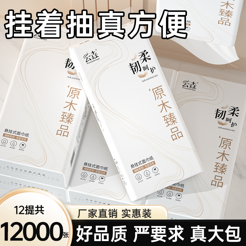 【挂着抽更方便】送挂钩悬挂式纸巾大包抽纸一次性擦脚纸擦手纸巾