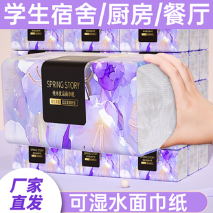 加厚抽纸卫生纸擦手纸面巾纸批发家用餐巾纸厨房纸厕纸 80包实惠装