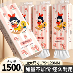 底价试用 卫生纸底部抽纸擦手纸面巾纸宿舍囤货厕纸 6大提悬挂式