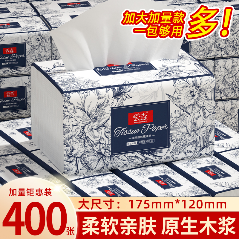 国风青花抽纸厨房纸巾实惠批发整箱面巾纸餐巾纸家用擦手纸卫生纸