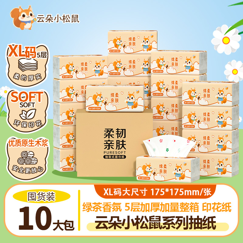 【天猫U先】10包卡通动物抽纸五层加厚原生木浆学生纸印花卫生纸
