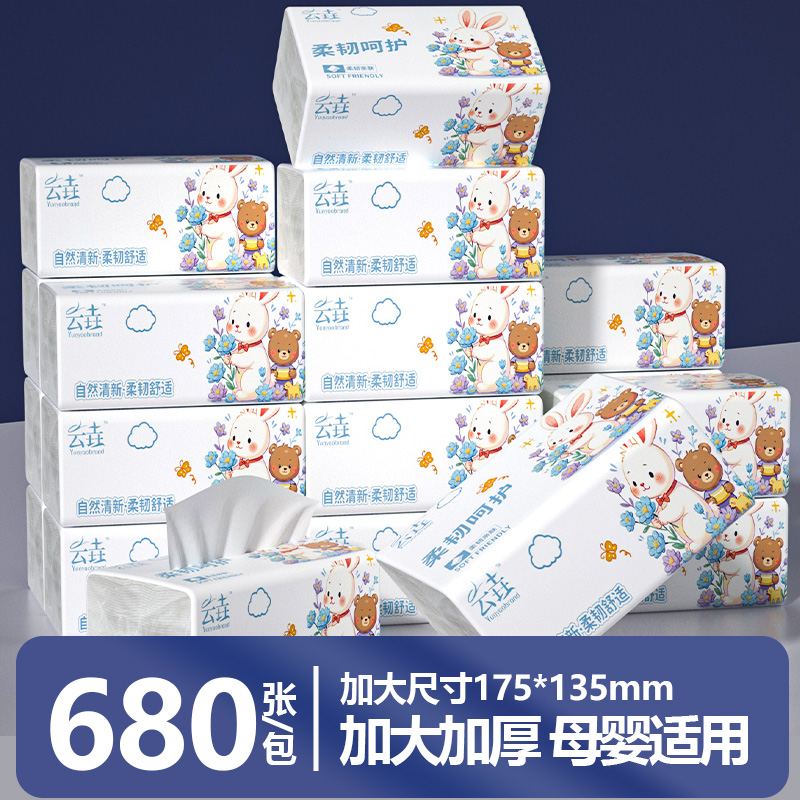 80大包实惠装加厚抽纸面巾纸擦手纸家用整箱装卫生纸餐巾纸厨房纸