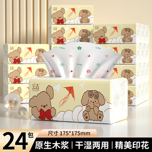 320张大尺寸五层加厚卫生纸原生木浆餐巾纸厨房纸巾印花抽纸无香