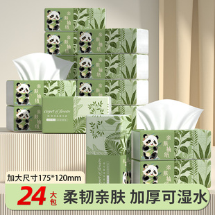 整箱厨房纸 到手24大包纸巾抽纸餐巾纸卫生纸加厚纸抽家用实惠装
