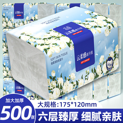 【500张大包】家用面巾纸擦手纸抽纸餐巾纸实惠装卫生纸原生木浆