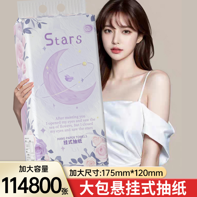 114800张41大提悬挂式抽纸车用纸巾车载清洁便携大包抽纸卫生纸