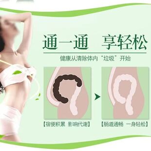 【正品保障】芦荟便秘润清肠排便排宿便清脂排宿痛快拉顽固