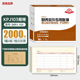 KPJ103发票版 金额记账凭证SJ111031适用于表单打印纸套打账册KPJ103会计凭证激光打印纸财务明细账凭证纸