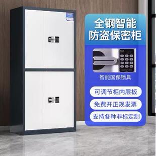SENI磁防盗文件指锁密柜保险铁柜皮资料 办公室电子保密纹柜防SMT