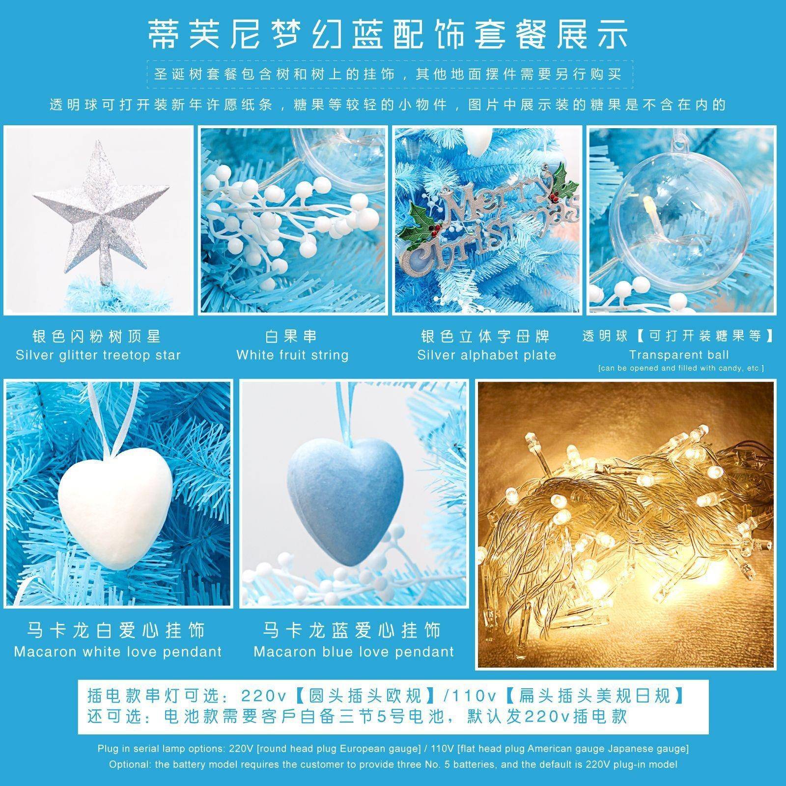 蓝色圣诞树家套加圣密诞用节场餐景装饰LED彩灯仿21314真圣诞树摆