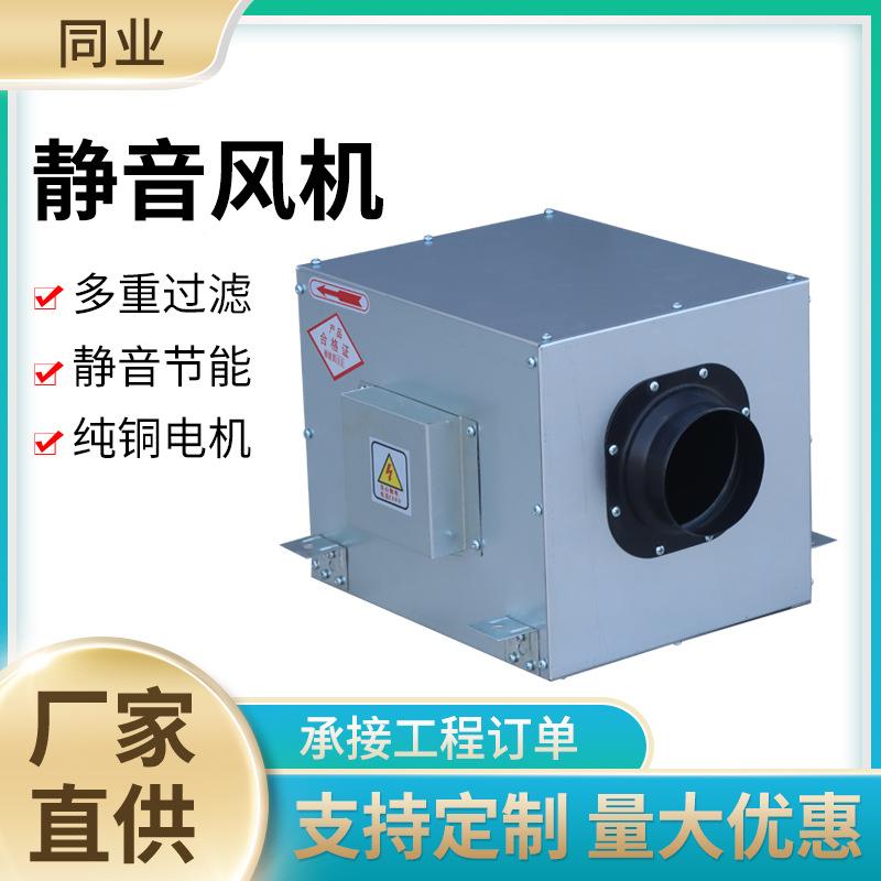 静音54管道风机全热换器机商用流向新风换气单新交风系统静音风机
