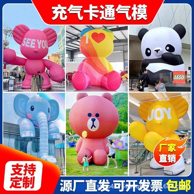 实力工厂充气宣卡吉祥2020601物玩偶气模动开业活通动物模型广告
