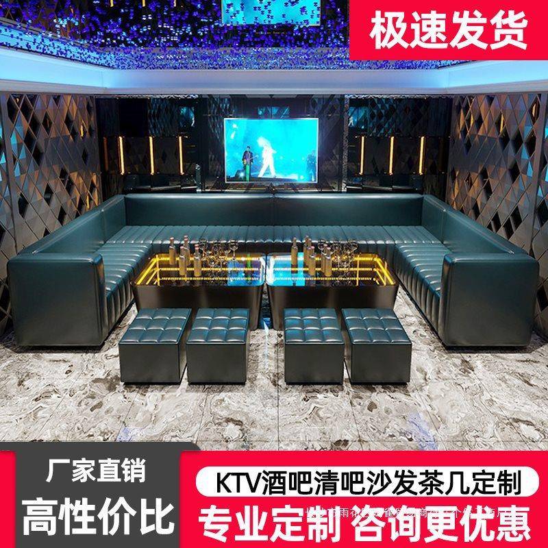 家庭影院ktv沙发酒吧茶几K歌房包厢转角派对房U型L清吧卡座