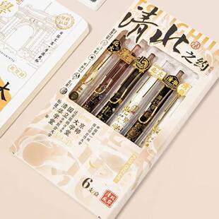 0815清北之约学生中性笔架90具支139展示装 SLJS 刷题笔文店笔