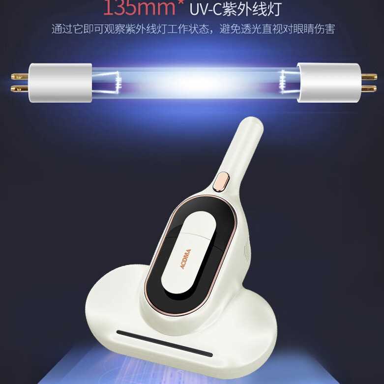 澳得迈真空吸尘器 手持除螨仪 UV紫外线杀菌除螨 S12 白色