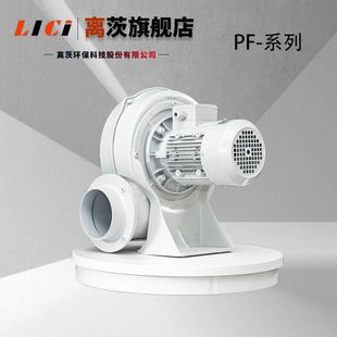 BRL1.5k直叶式 1风机单中压鼓风机 鼓风机PF125 AC相散热离心式