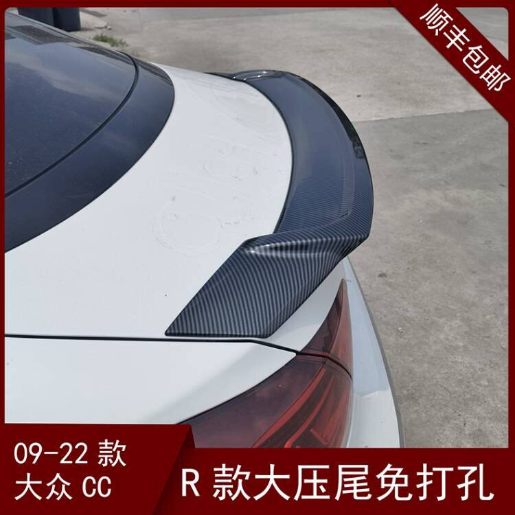 适用于09-23款大众CC尾翼改装R款大压尾免打孔原厂小装饰烤漆包邮