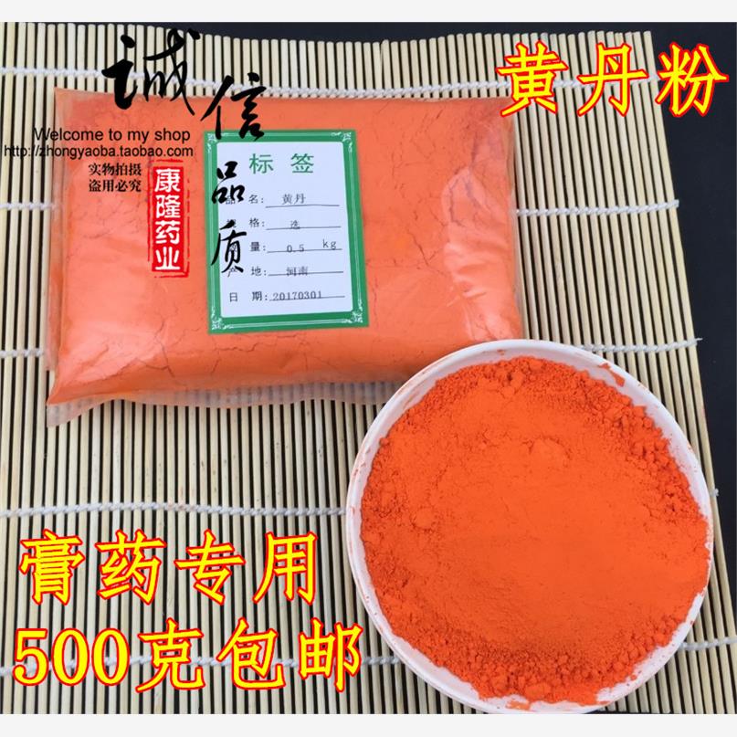 黄丹粉红樟中药材膏药机