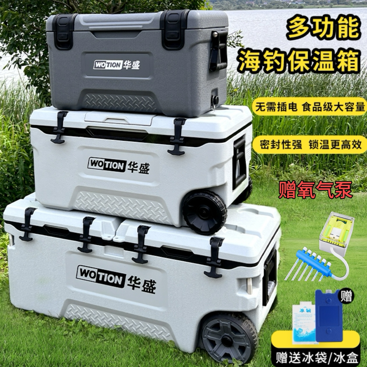 华盛新款保温箱海钓箱黄金尺寸加厚保温层轻松站人保温翻倍有质保