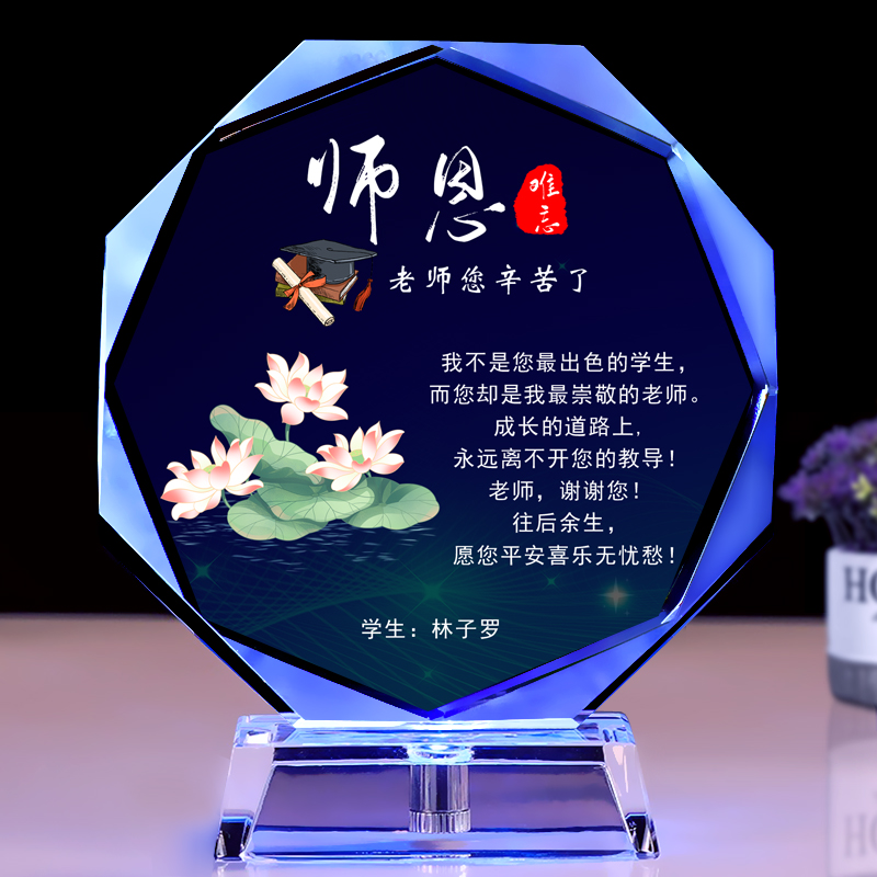 感恩谢师毕业礼物教师节2025送女老师男幼儿园高档实用定制纪念品