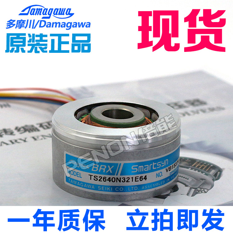 TS2651N141E78多摩川编码