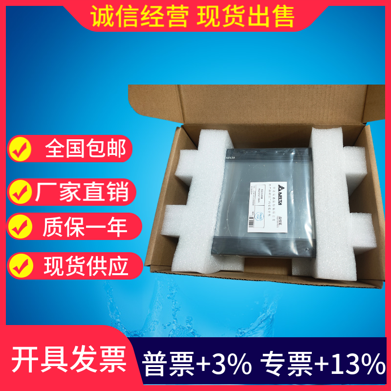 台达DOP-B07S411/58EN2