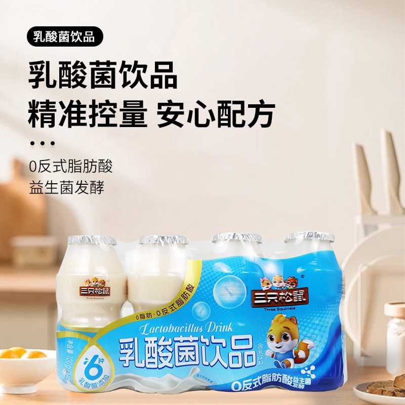 三只松鼠乳酸菌酸奶100g*4瓶