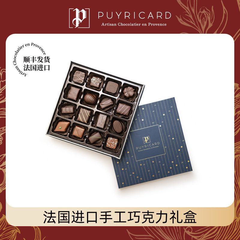 PUYRICARD法国手工黑巧礼盒