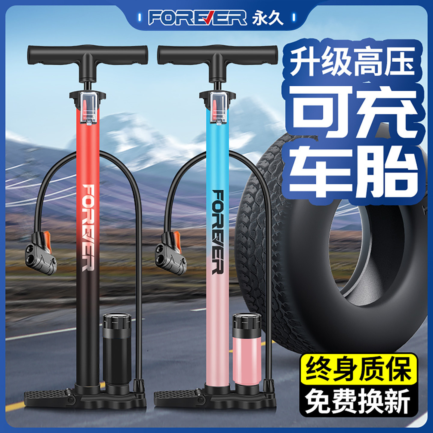 永久自行车打气筒汽车电动车新型高压打气泵可携式气管子家用通用,汽车用品/电子/清洗/改装,车载充气泵,淘宝优惠券,粉丝福利购,淘宝优惠卷