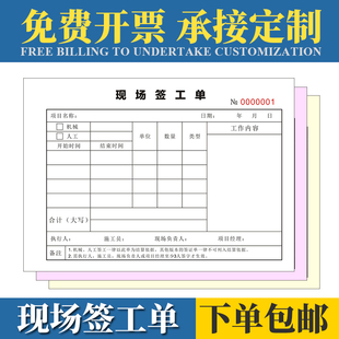 订做无碳复写两联派工单二三联任务通知送货单单据现场签工单两联