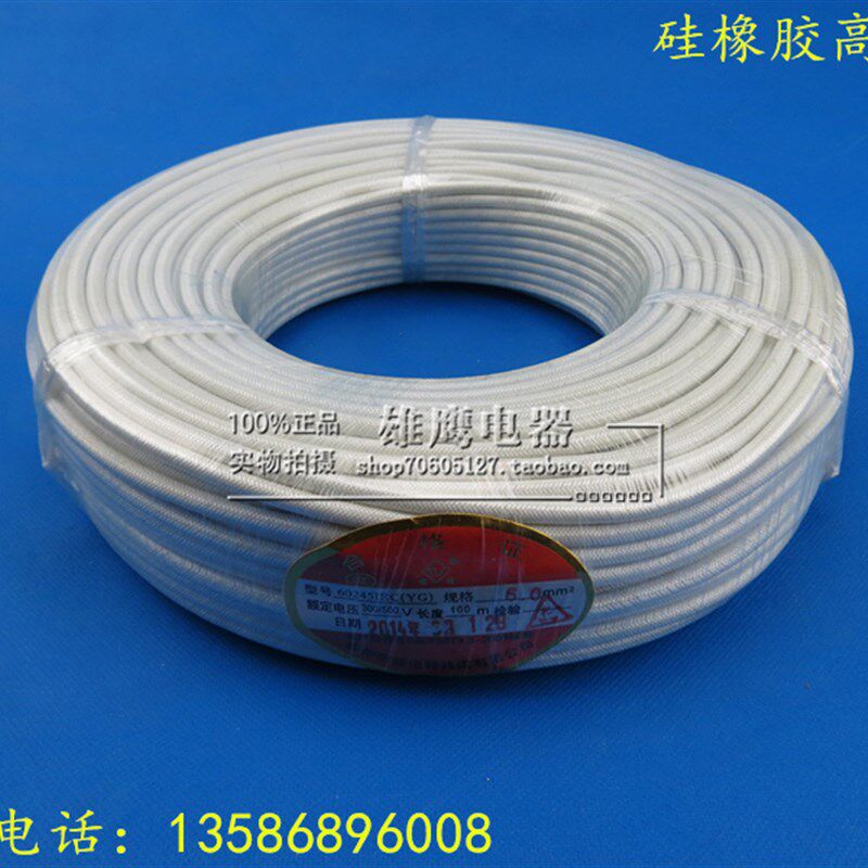 硅橡胶编织高温线 玻璃纤维编织 硅橡胶高温线GN500 0.3-6平方