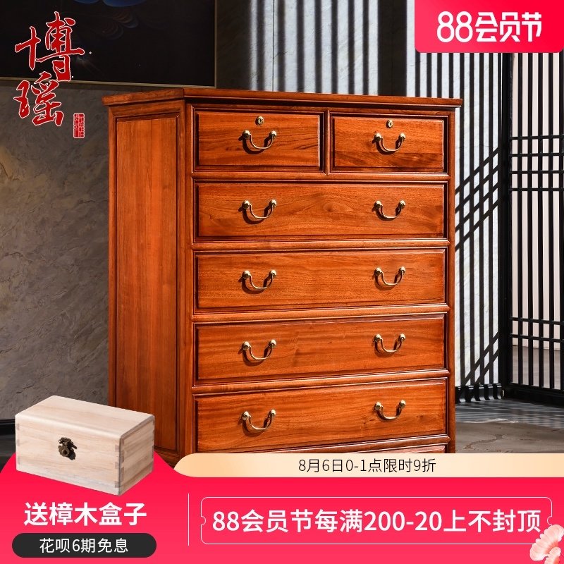 博瑶香樟木五斗柜全实木六斗柜中式卧室收纳储物柜抽屉柜五斗衣橱