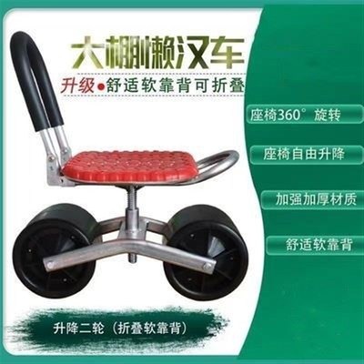 农用干活小凳子移动大棚专用懒人车摘草莓田间采拾田里车棚蔬菜