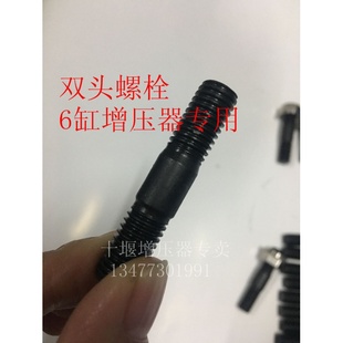 6缸双头螺栓涡轮增压器专用康明斯