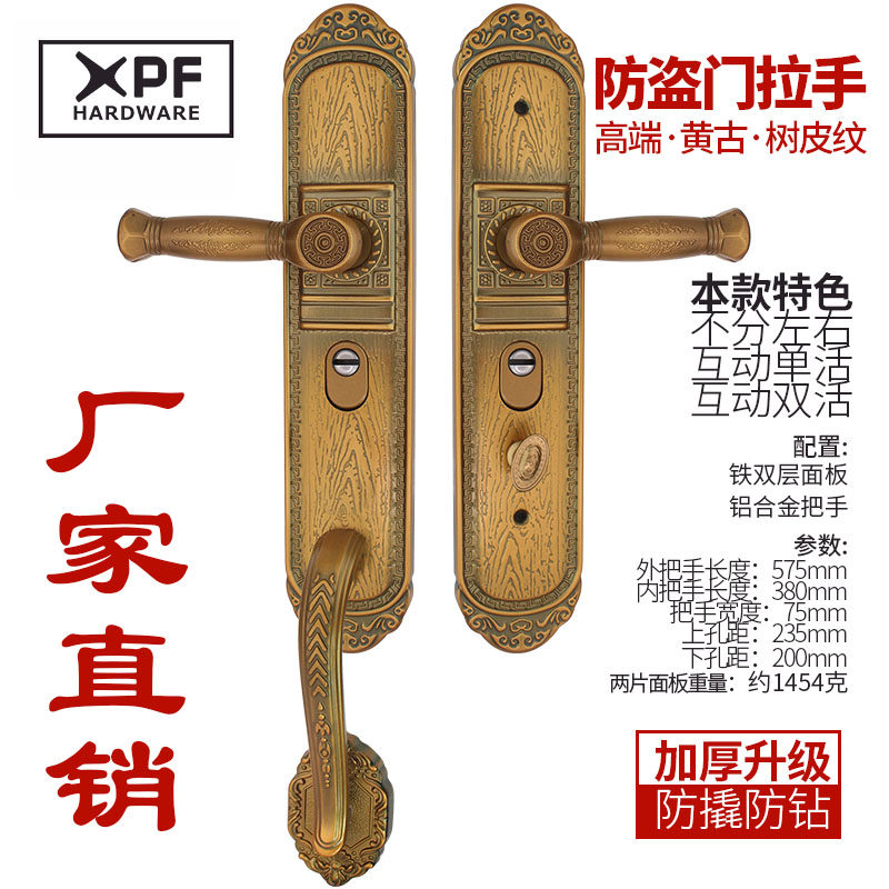 防盗门门锁大门锁拉手双开门执手把手孔距235通用型豪华拉手