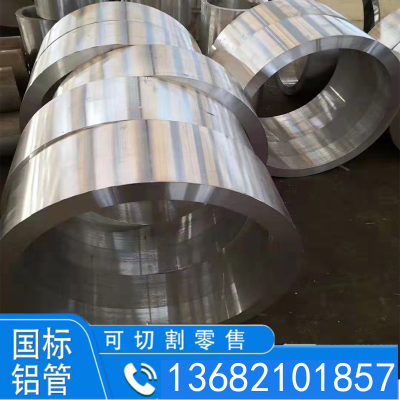 6061铝锻环 大口径无缝铝管 环形铝锻件 铝合金锻件厚壁锻造圆环