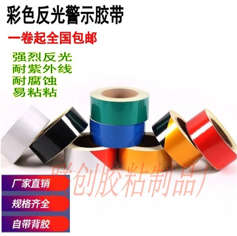 黑黄反光胶带 警示划线定位地贴5cm宽地面标识 车间仓库标线 耐磨