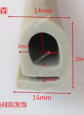 e型灰色硅胶发泡20*16*14毫米硅胶发泡条烤箱耐高温密封条