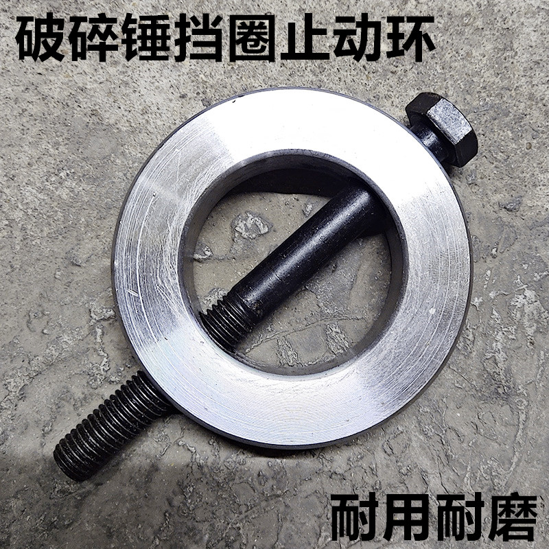 68破碎锤挡圈挖掘机轴止动圈45/53/75/100/140挖机破碎锤炮机配件