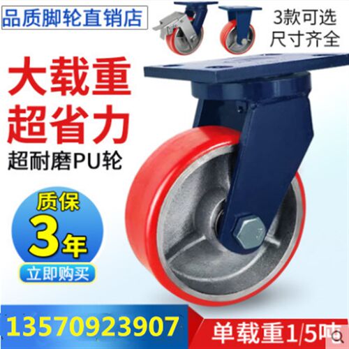 超重型加厚蓝支架万向脚轮载重1吨4寸5寸6寸8寸铁芯聚氨酯PU轮